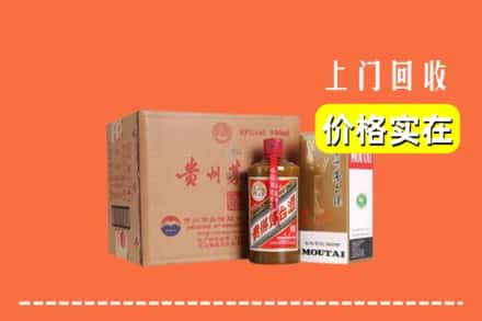 渑池县回收精品茅台酒