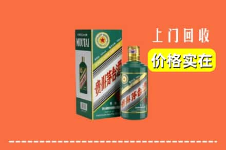 渑池县回收纪念茅台酒